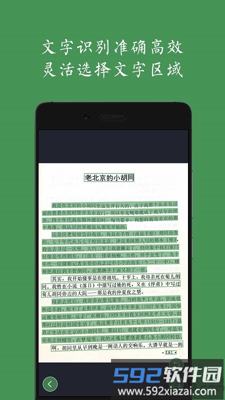 白描app截图1