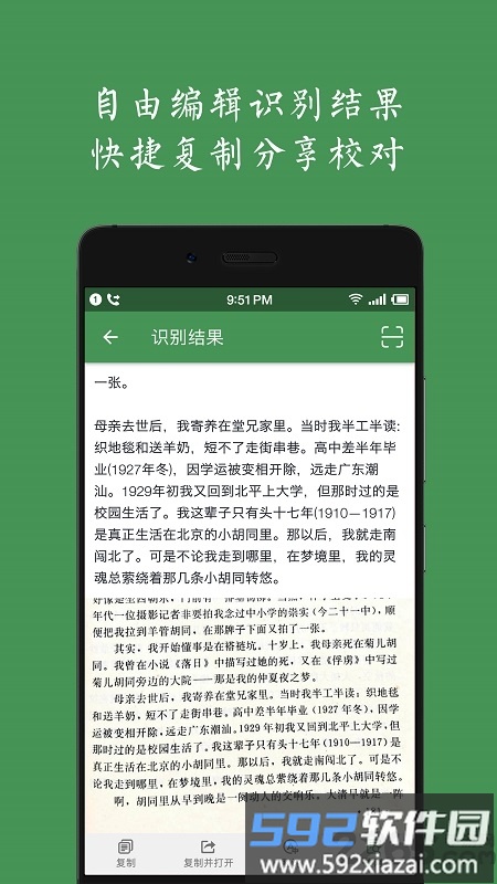 白描app截图3