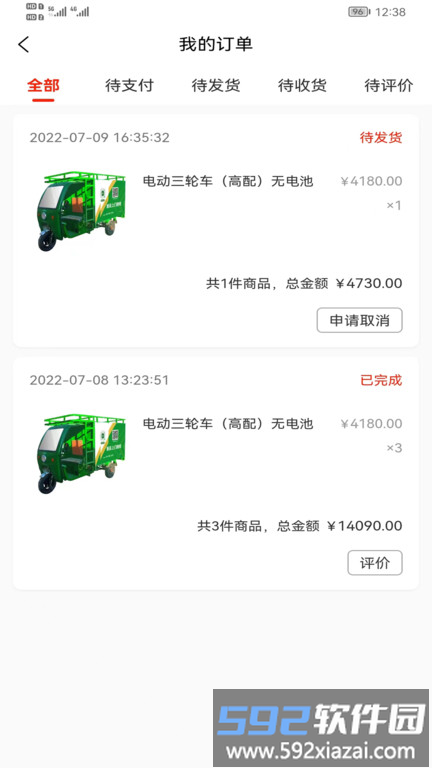 废淘淘商城app截图1
