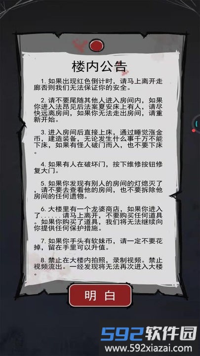 关不住我吧小游戏截图2