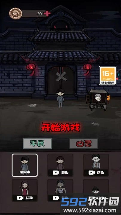 关不住我吧小游戏截图4