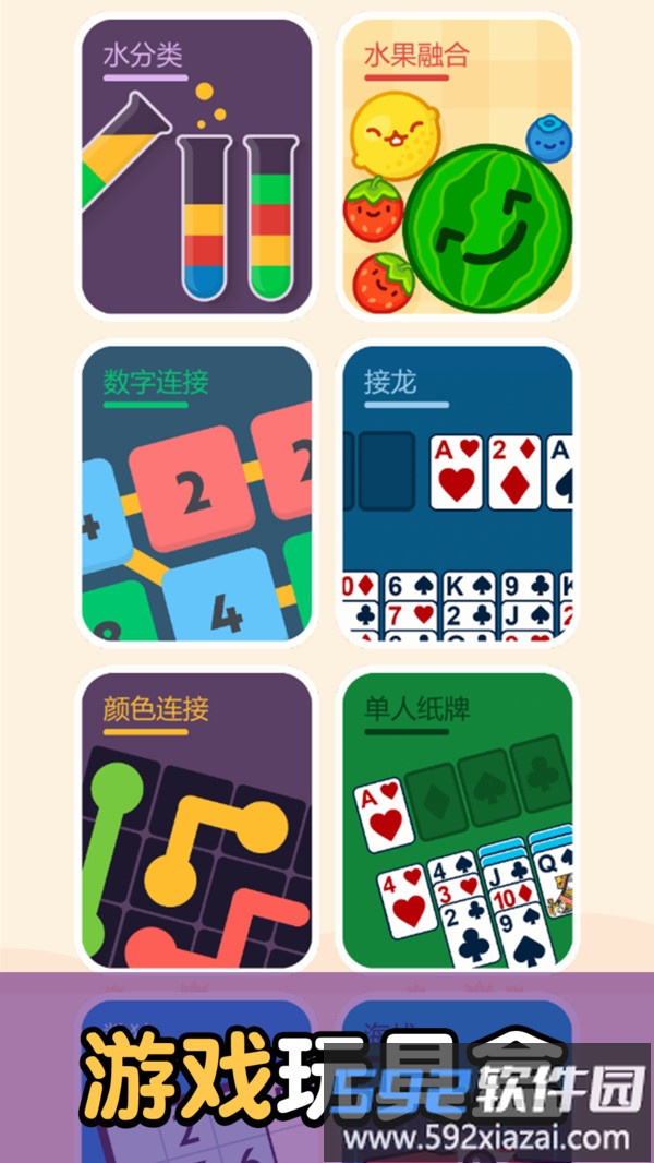 桌游盛宴截图2