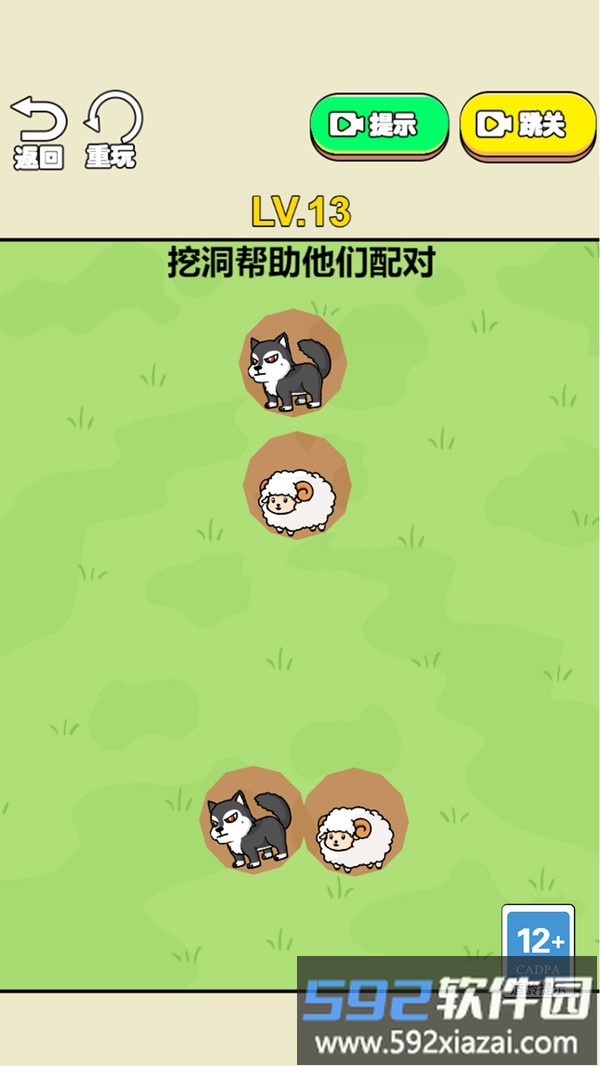 你别过来啊截图3