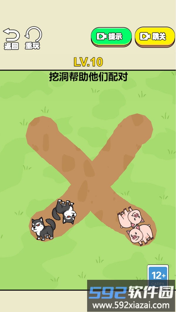 你别过来啊截图5