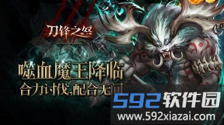 刀锋之怒官方版