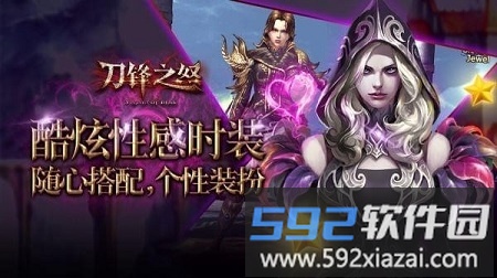 刀锋之怒手游截图2