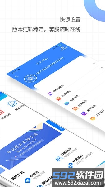 一键转发视频图片语音软件截图1