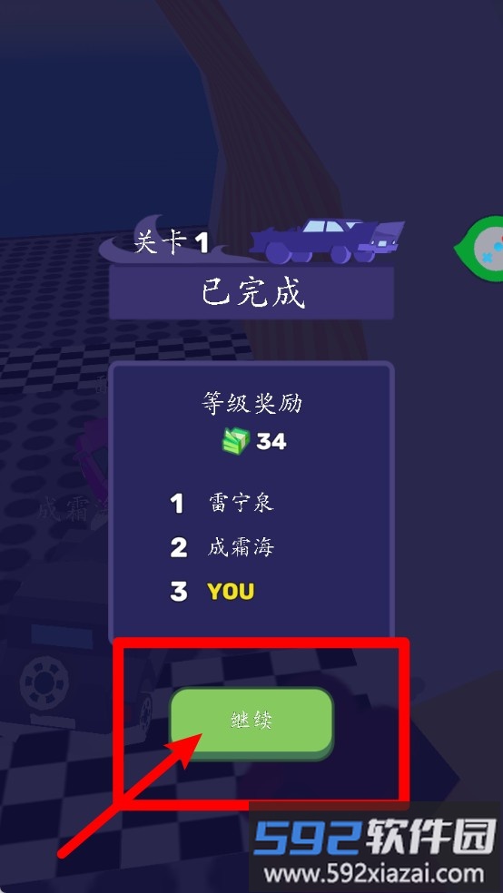 狂飙越野赛