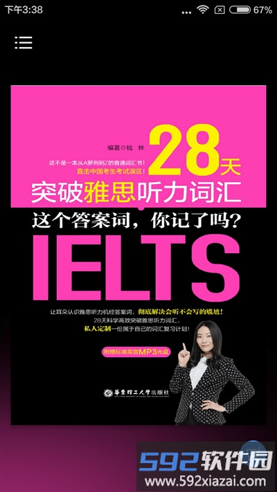 雅思听力词汇28天突破软件截图1