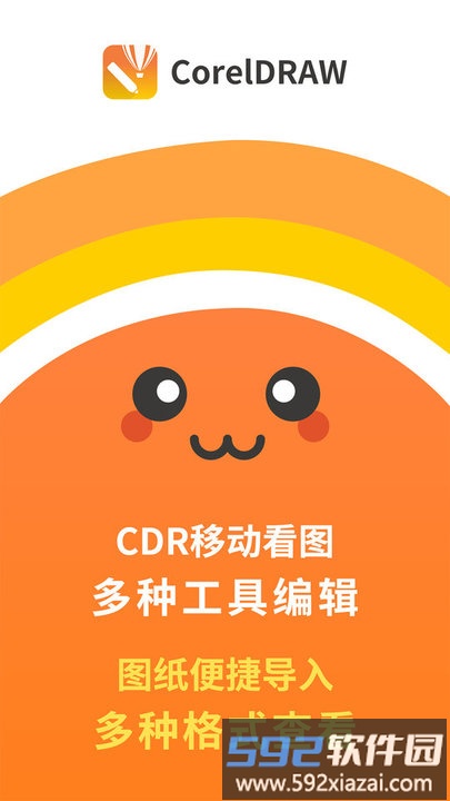 coreldraw格式文件查看器截图1