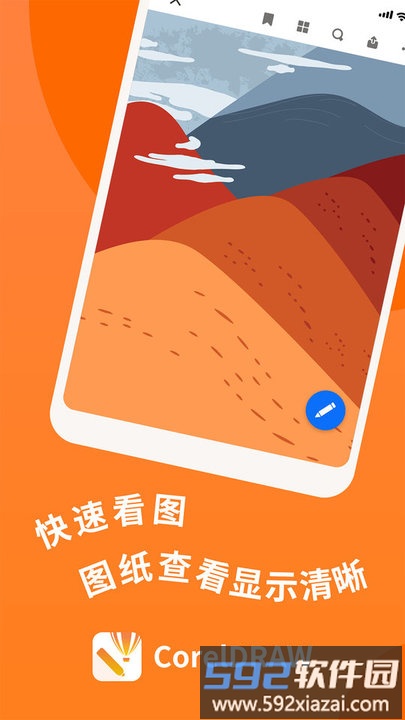 coreldraw格式文件查看器截图4