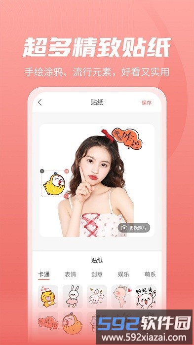 百变发型秀app截图2