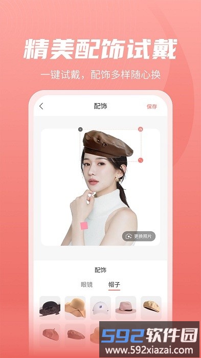 百变发型秀app截图4