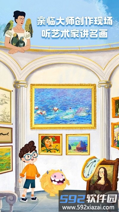 洪恩小画家app截图3