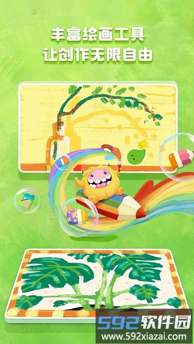 洪恩小画家app截图4