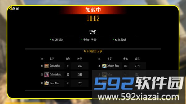 迷城枪王截图3