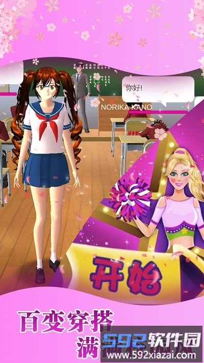 校园大冒险手机版截图2