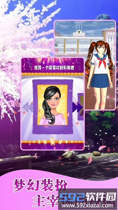 校园大冒险手机版截图3