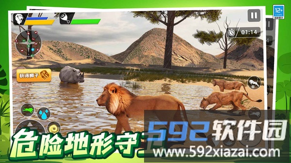 动物模拟狩猎