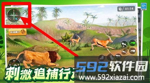 动物模拟狩猎