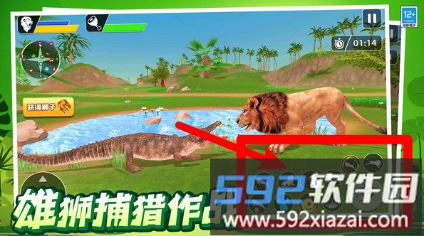 动物模拟狩猎