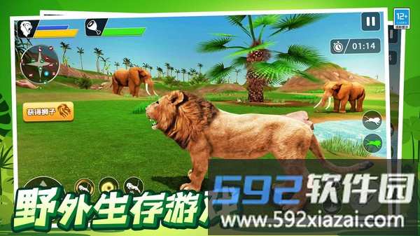 动物模拟狩猎截图3
