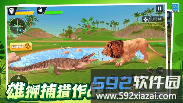 动物模拟狩猎截图4