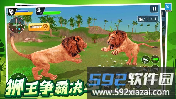 动物模拟狩猎截图5