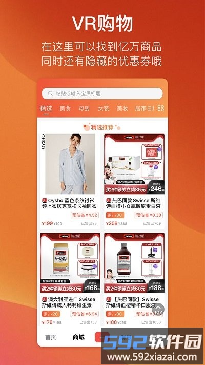 途景漫游平台手机版截图1
