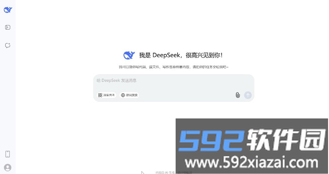 DeepSeek使用动态示例