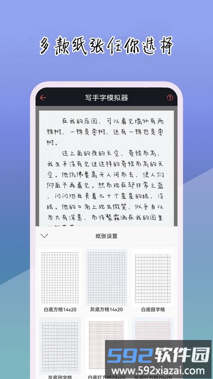 手写字模拟器免费版截图2