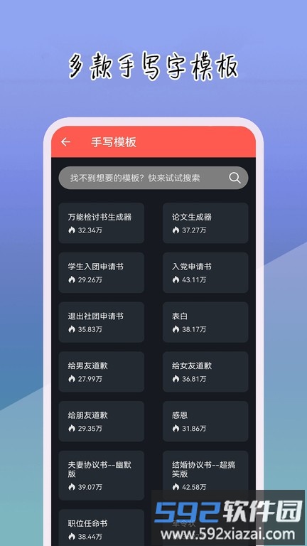 手写字模拟器免费版截图3