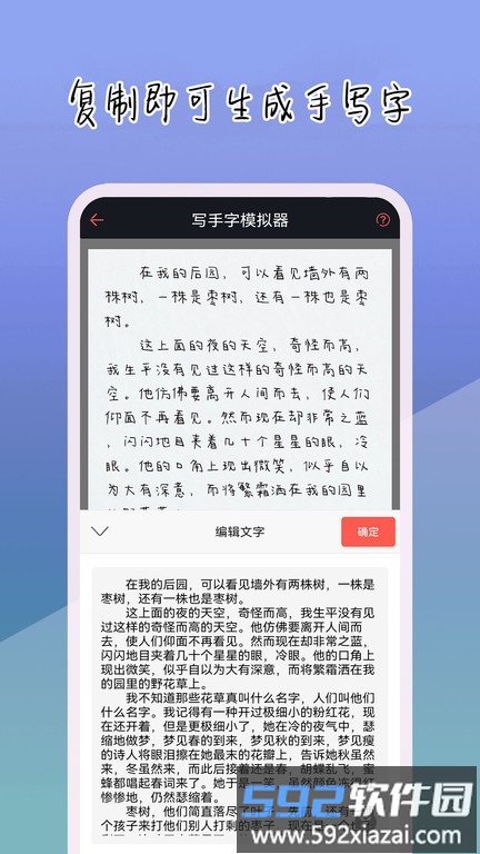 手写字模拟器免费版截图4