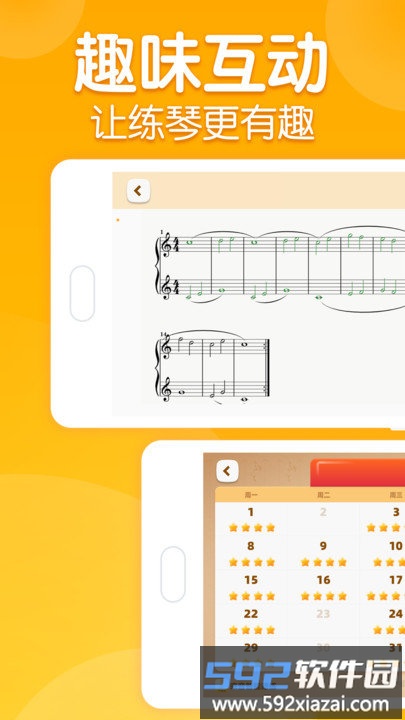来音智能陪练软件截图3