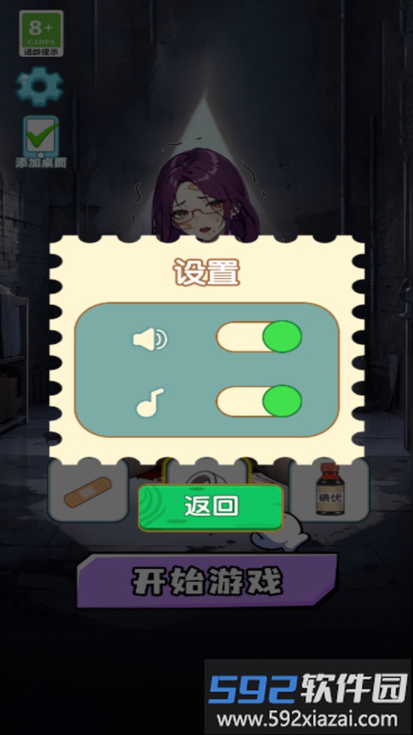 谁玩都会懵截图1
