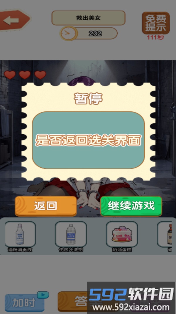 谁玩都会懵截图2