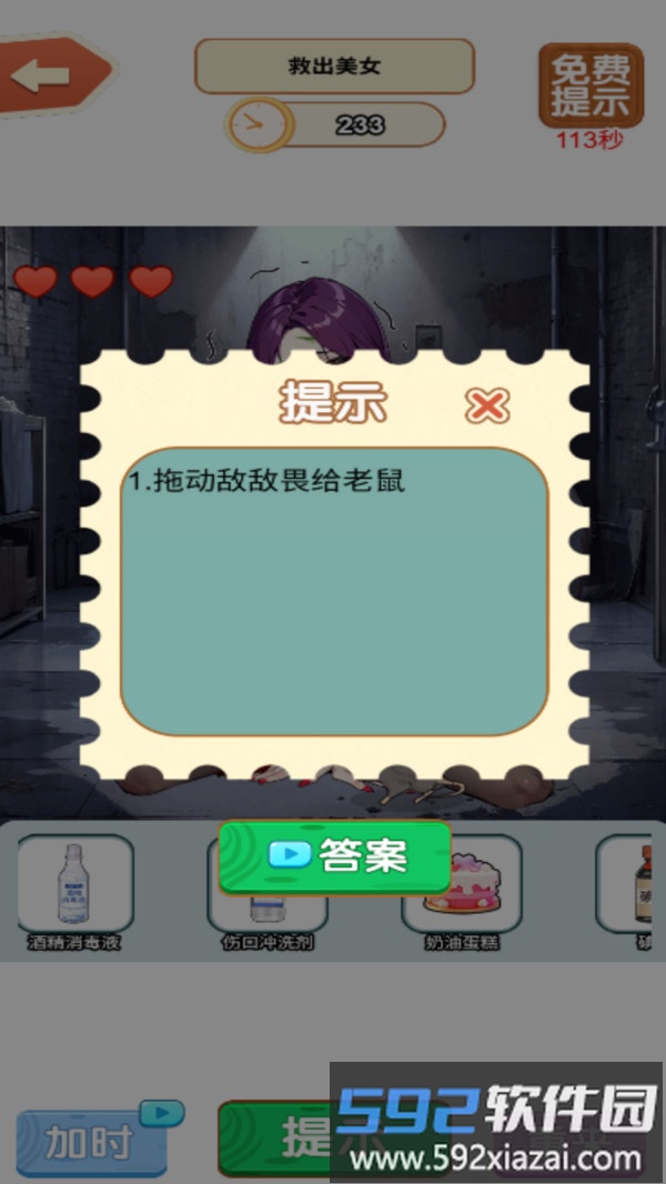 谁玩都会懵截图3