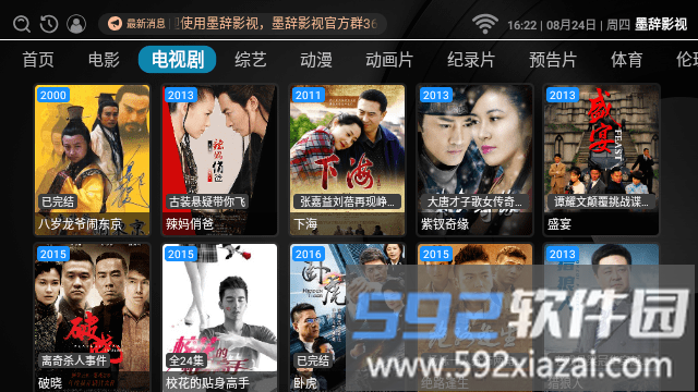 墨辞影视手机版截图2