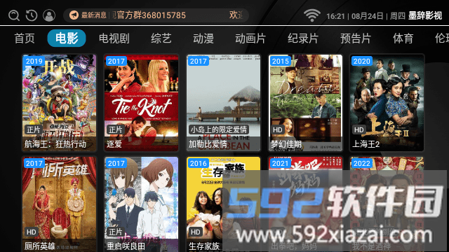 墨辞影视手机版截图3
