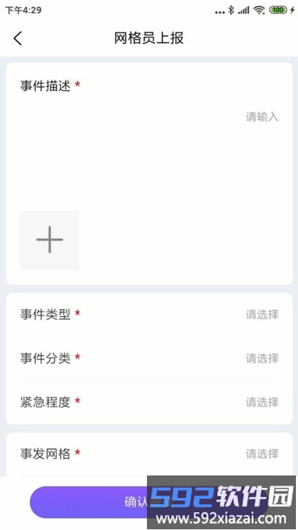 智慧冀州手机台截图2