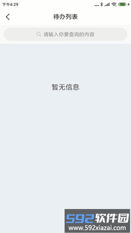 智慧冀州手机台截图3