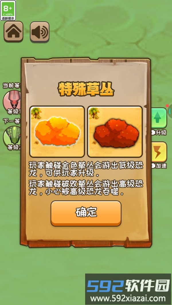 动物合成乱斗