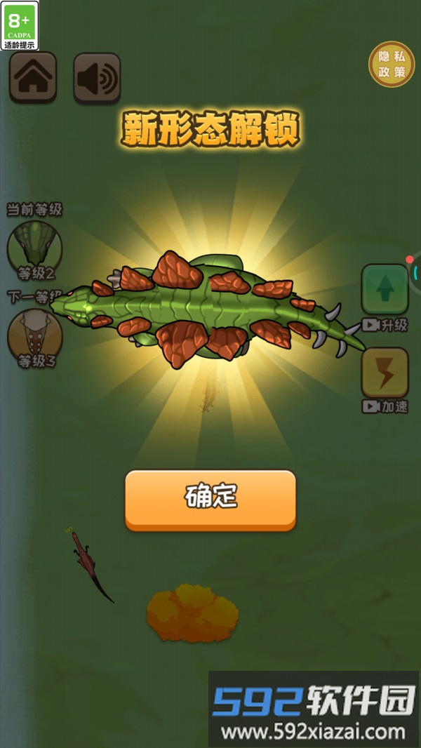 动物合成乱斗截图1