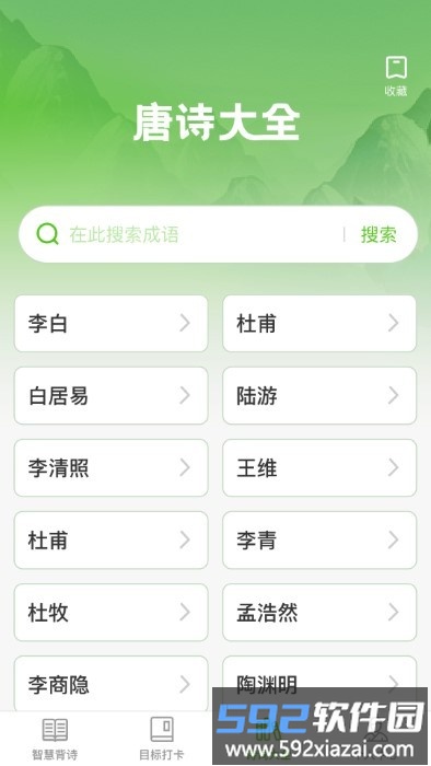 智慧田园app截图3