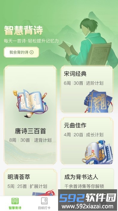 智慧田园app截图4