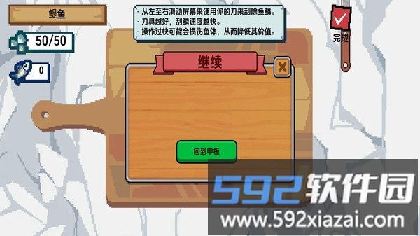 胡闹餐厅截图2