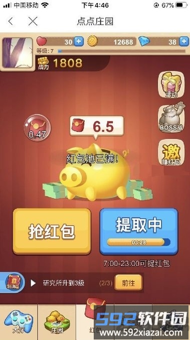 点点庄园红包版截图2