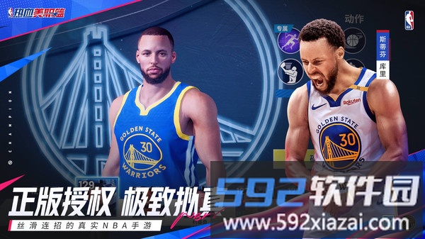 热血美职篮截图2