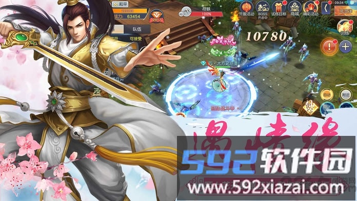 剑缘3官方版截图1
