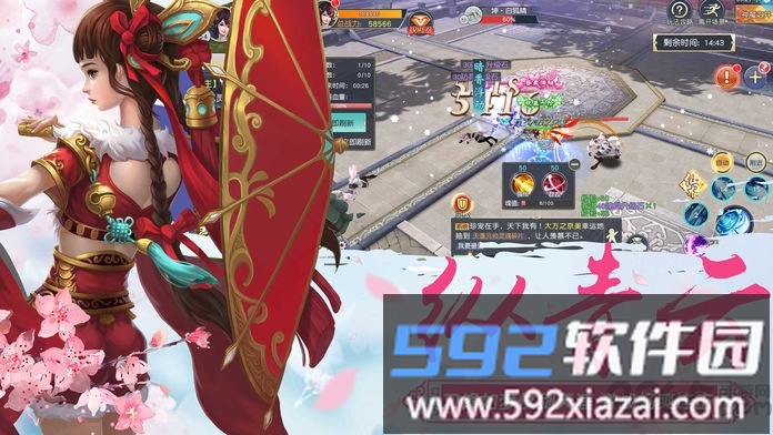 剑缘3官方版截图3